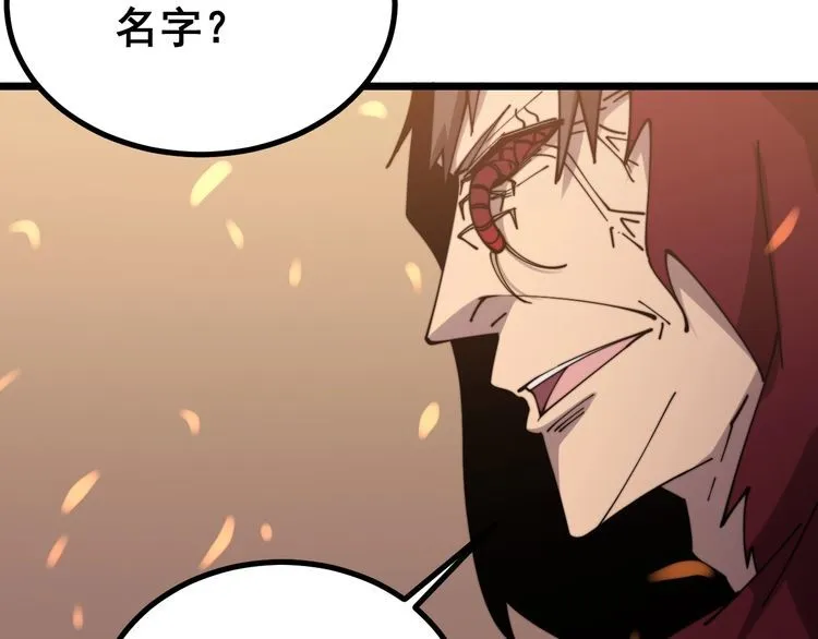 第217话 龙腾门 第141页