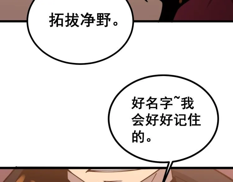 第217话 龙腾门 第142页