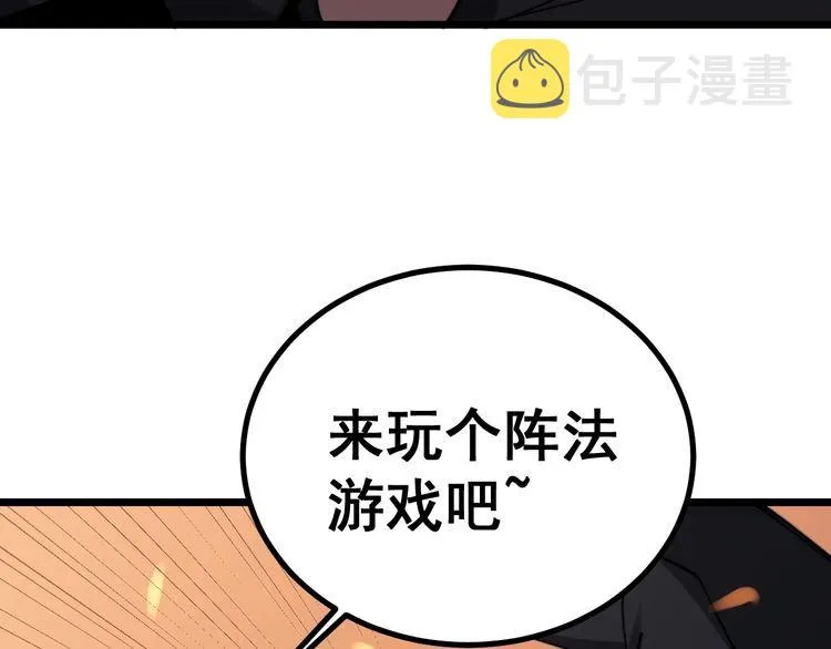 第217话 龙腾门 第144页