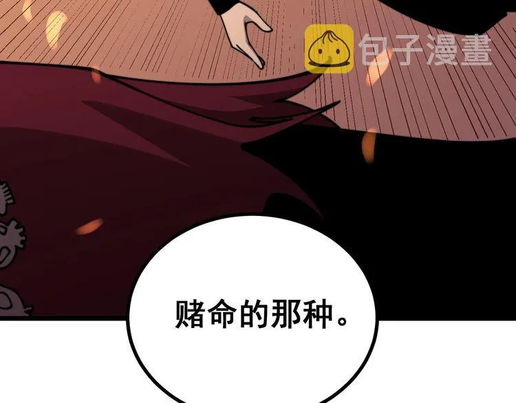 第217话 龙腾门 第146页