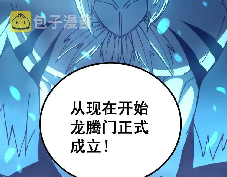 第219话 门主的威严 第7页
