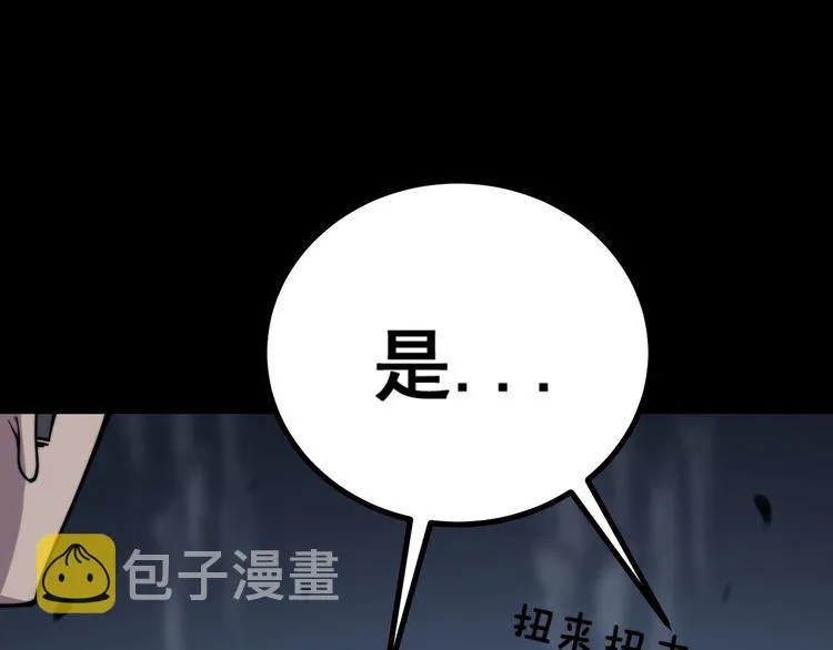 第219话 门主的威严 第11页