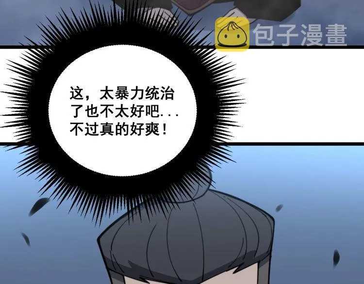 第219话 门主的威严 第13页