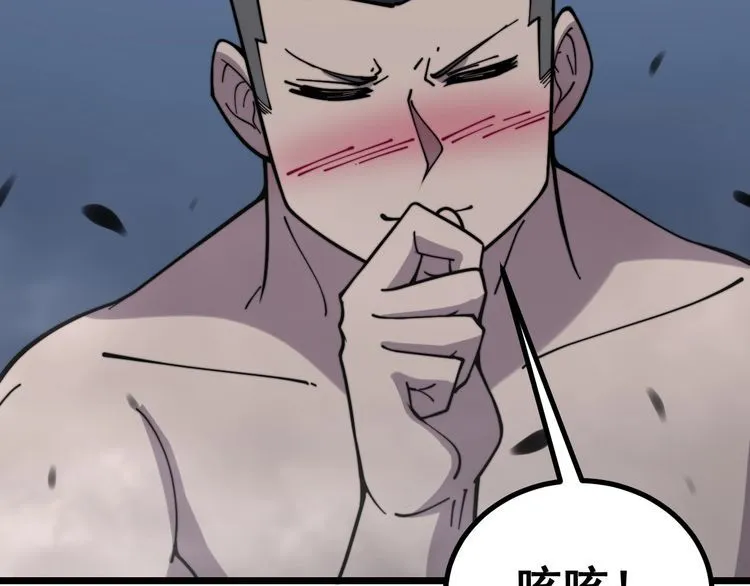 第219话 门主的威严 第14页