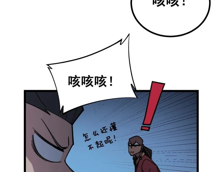 第219话 门主的威严 第15页
