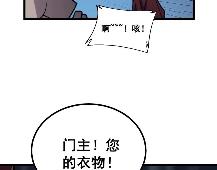 第219话 门主的威严 第16页