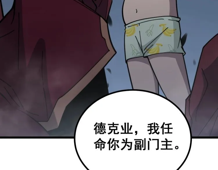 第219话 门主的威严 第18页