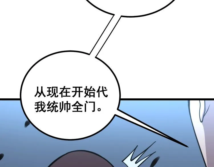 第219话 门主的威严 第19页