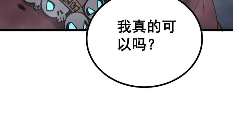 第219话 门主的威严 第21页