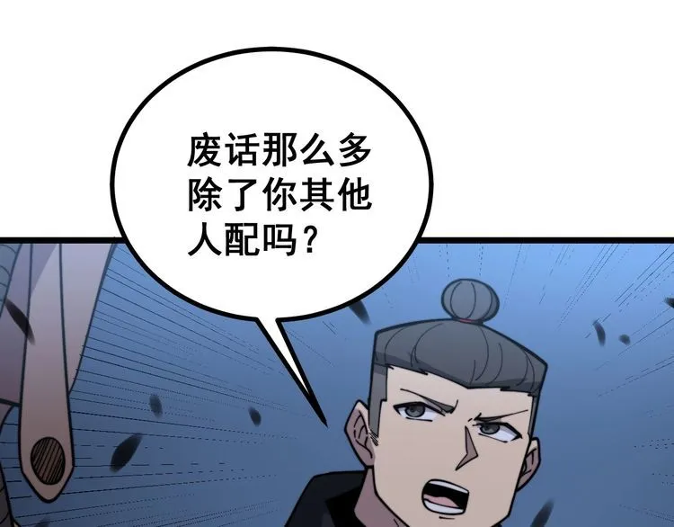第219话 门主的威严 第22页