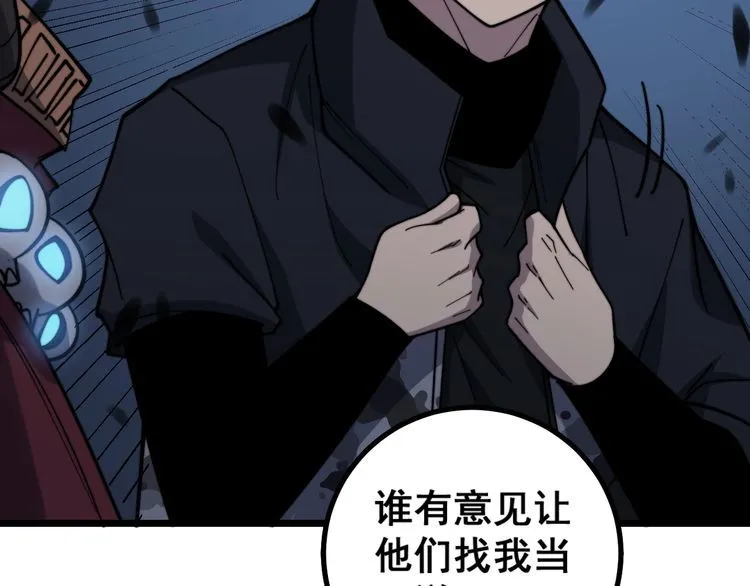 第219话 门主的威严 第23页