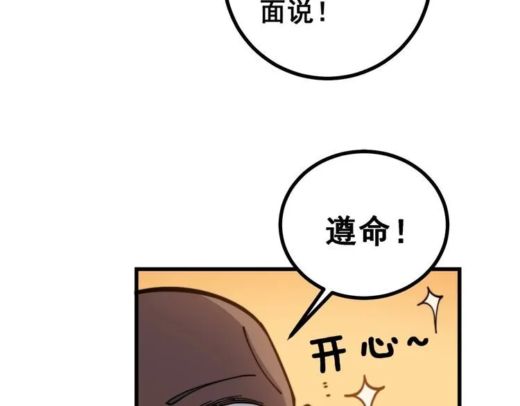 第219话 门主的威严 第24页