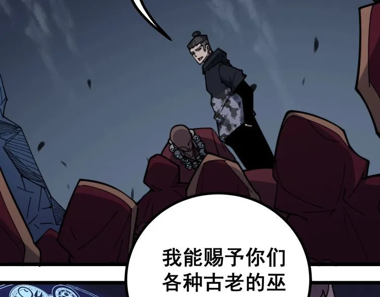 第219话 门主的威严 第26页