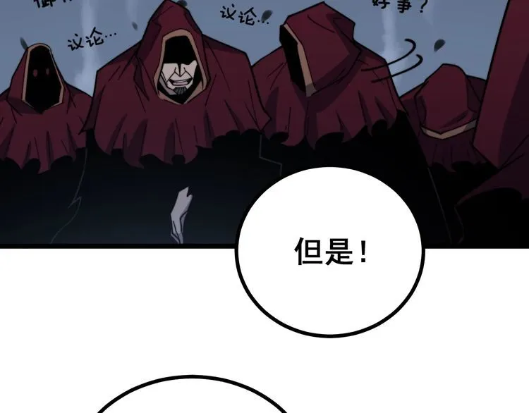 第219话 门主的威严 第28页