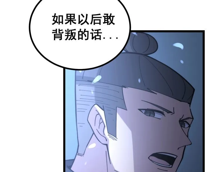 第219话 门主的威严 第29页