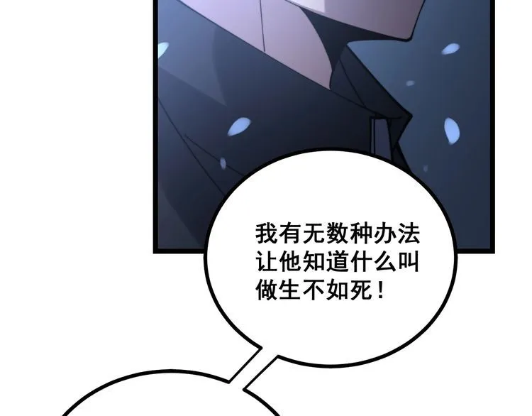 第219话 门主的威严 第30页