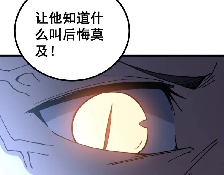 第219话 门主的威严 第31页