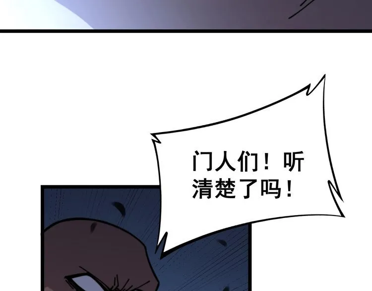 第219话 门主的威严 第32页
