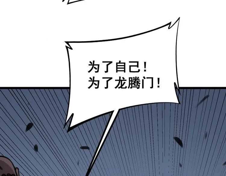 第219话 门主的威严 第34页