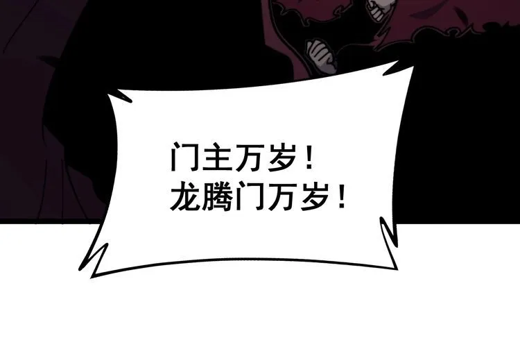 第219话 门主的威严 第36页