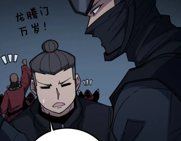 第219话 门主的威严 第38页