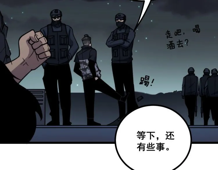 第219话 门主的威严 第40页
