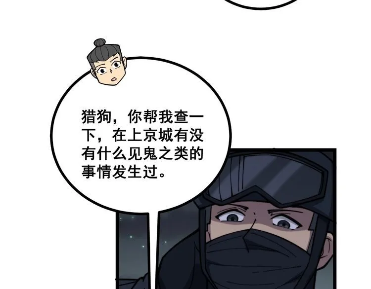 第219话 门主的威严 第41页