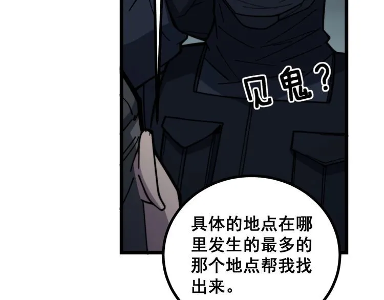 第219话 门主的威严 第42页