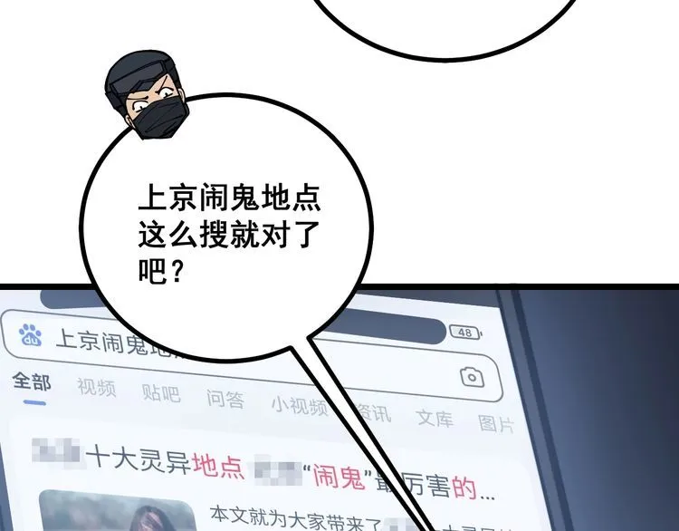 第219话 门主的威严 第43页