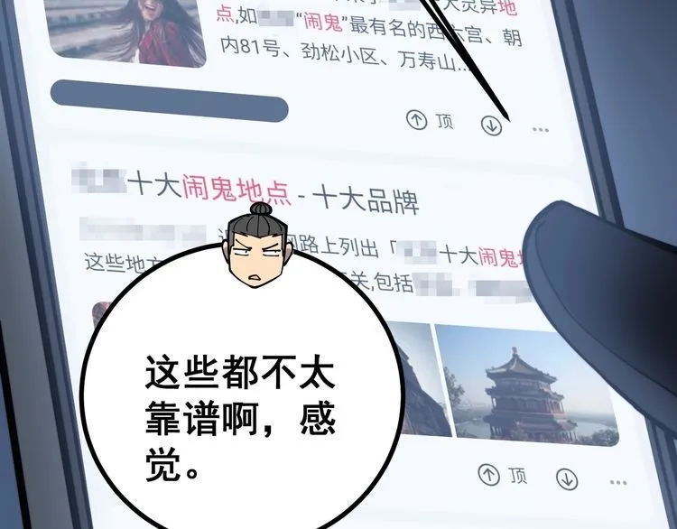 第219话 门主的威严 第44页
