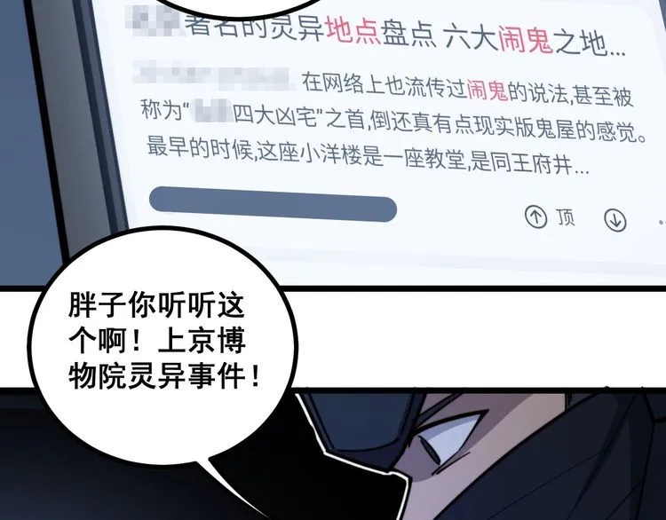 第219话 门主的威严 第45页