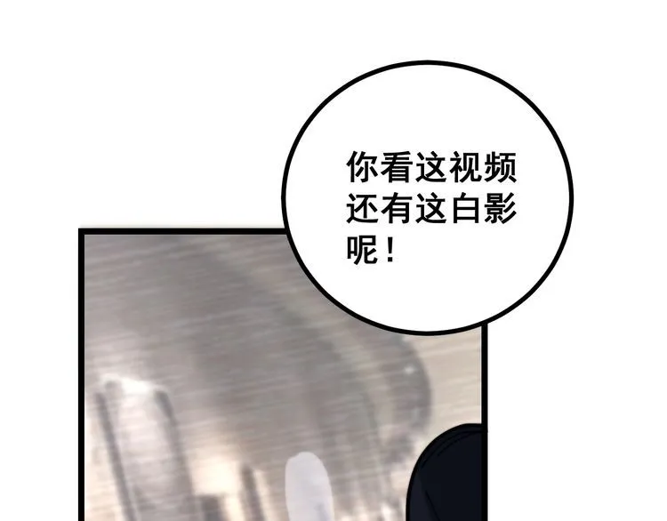 第219话 门主的威严 第47页
