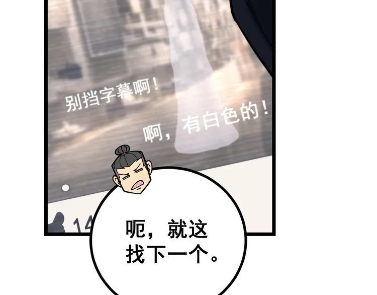 第219话 门主的威严 第48页