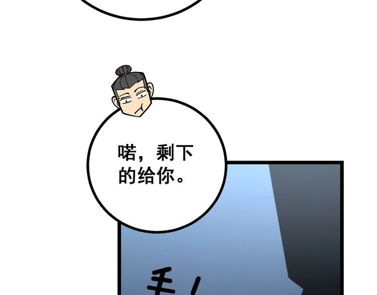 第219话 门主的威严 第51页