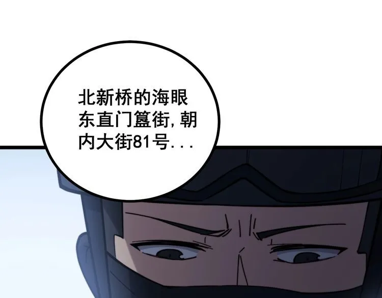 第219话 门主的威严 第53页