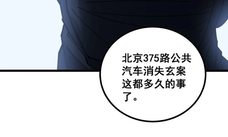 第219话 门主的威严 第54页