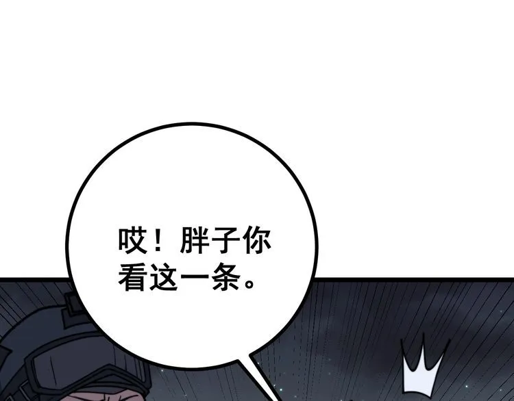 第219话 门主的威严 第55页