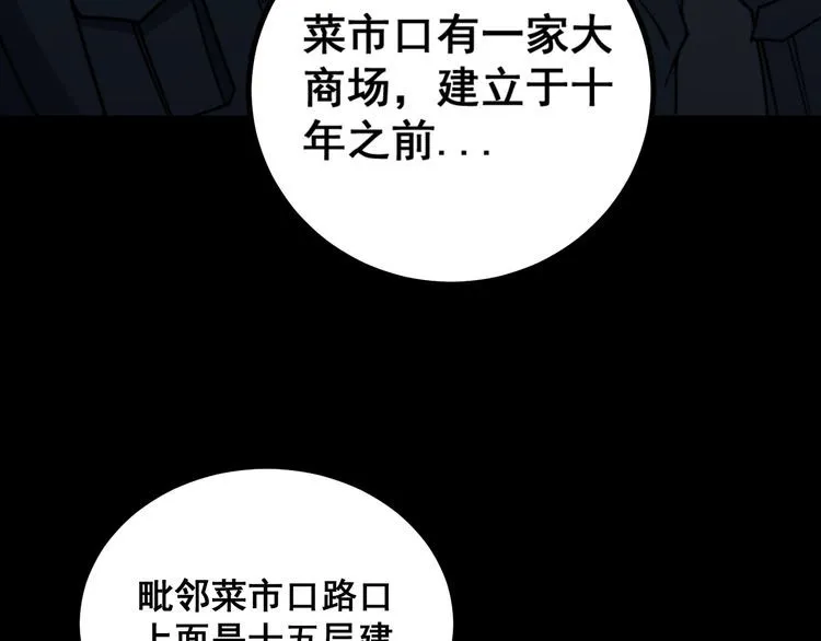 第219话 门主的威严 第57页