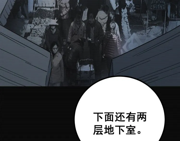 第219话 门主的威严 第59页