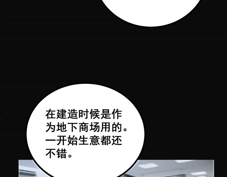 第219话 门主的威严 第60页