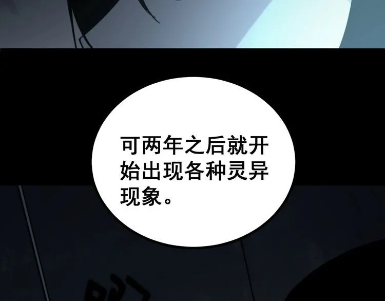 第219话 门主的威严 第64页