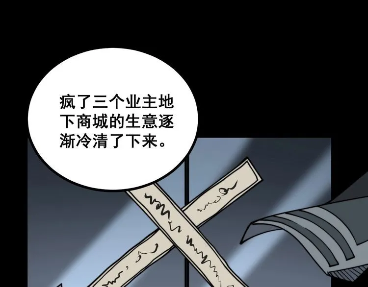 第219话 门主的威严 第67页