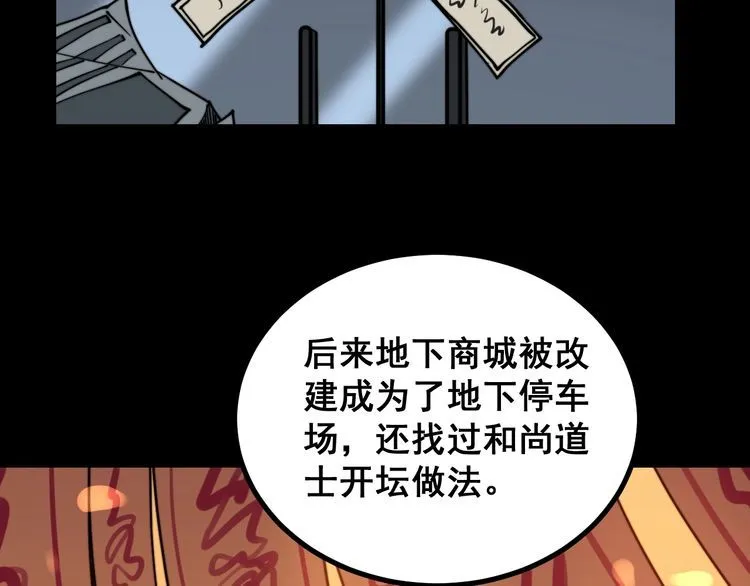 第219话 门主的威严 第68页