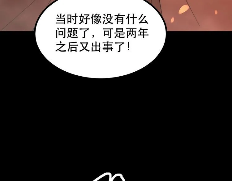 第219话 门主的威严 第71页