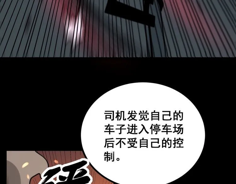第219话 门主的威严 第75页