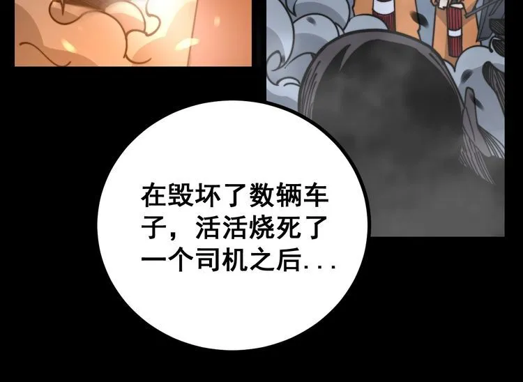 第219话 门主的威严 第77页