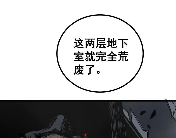 第219话 门主的威严 第78页