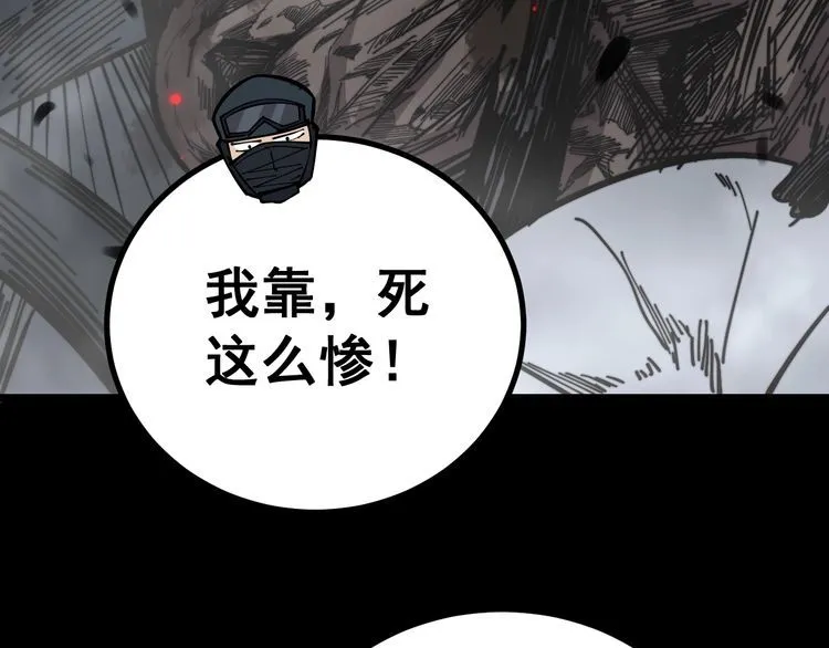 第219话 门主的威严 第80页