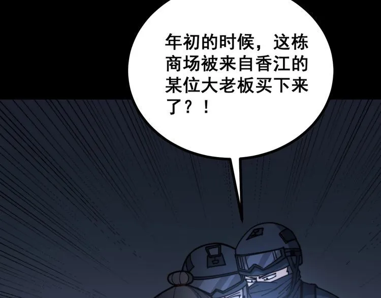 第219话 门主的威严 第81页