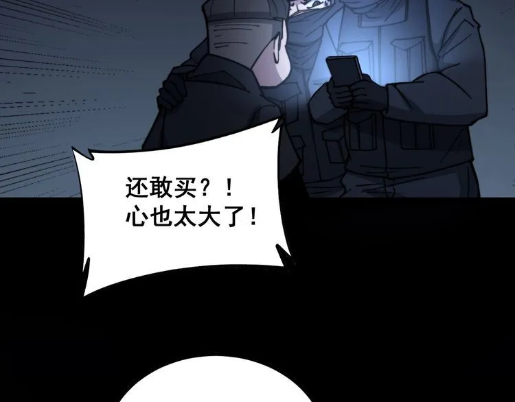 第219话 门主的威严 第82页